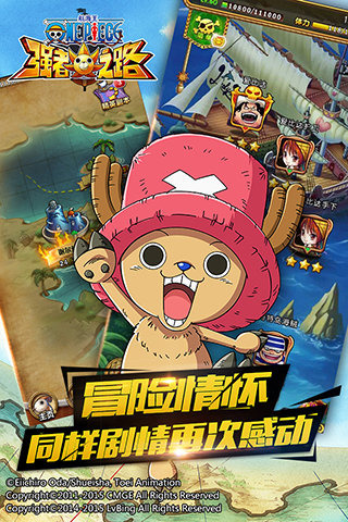航海王強者之路9665版