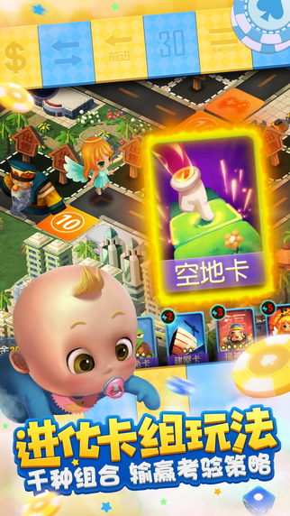 大富翁9手游9665版
