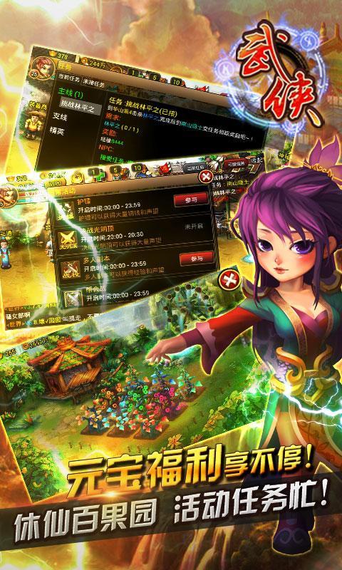 大武俠OL360版