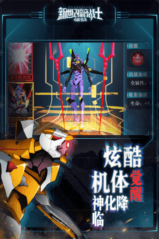 EVA：破曉