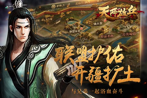 天將雄兵9665版