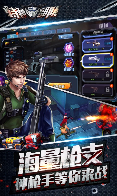 王者英雄之槍戰(zhàn)傳奇百度版