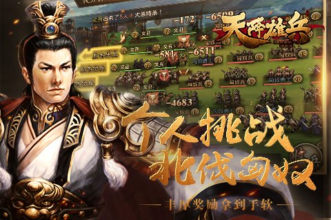 天將雄兵9665版