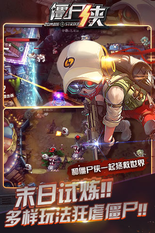 僵尸侠9665版