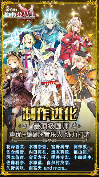 乖离性百万亚瑟王 韩服版