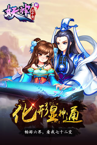 新花千骨9665版