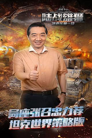 陸戰(zhàn)雄獅9665版