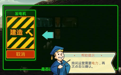 輻射避難所2017中文正式版