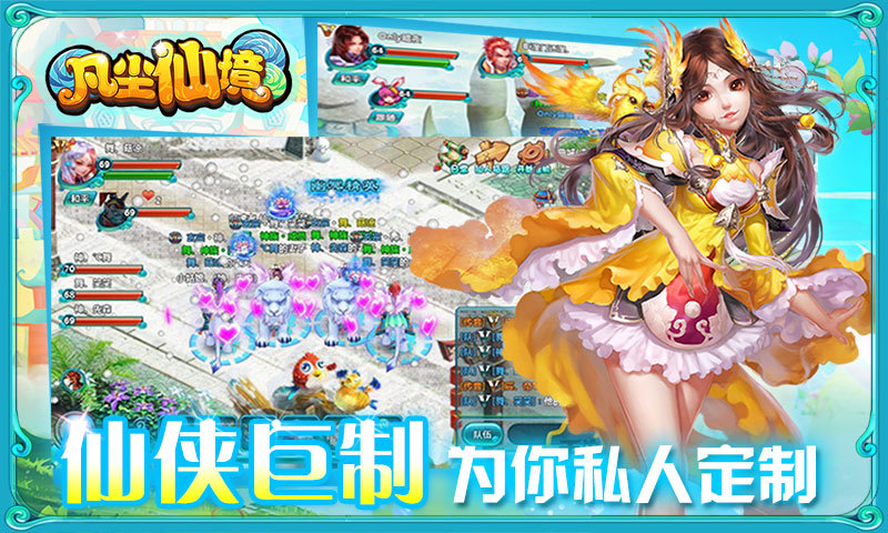 凡仙360版