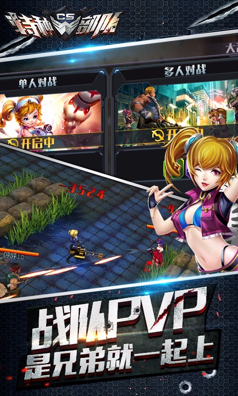 王者英雄之槍戰(zhàn)傳奇百度版
