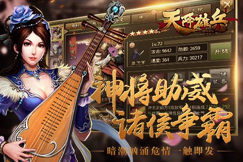 天將雄兵9665版