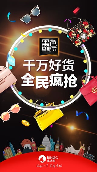 冰冰購