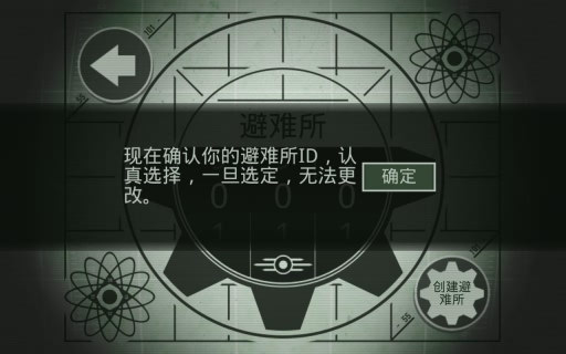 輻射避難所2017中文正式版