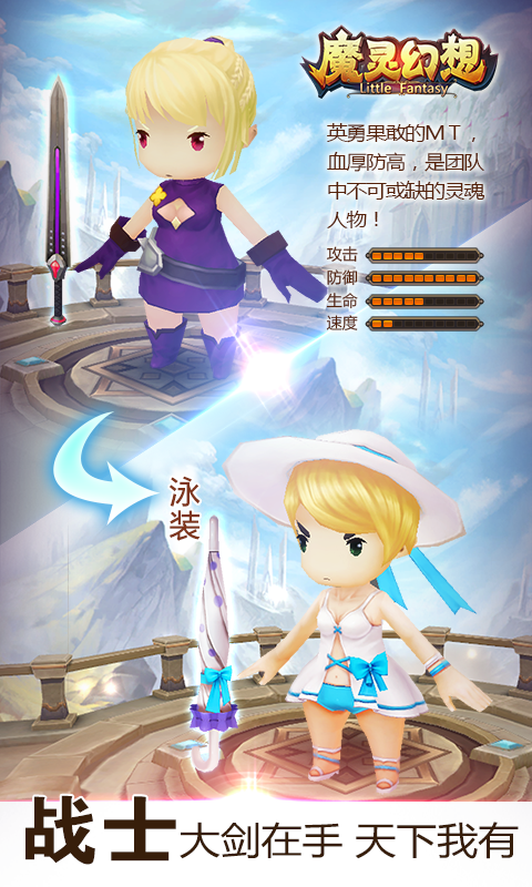 魔靈幻想9665版