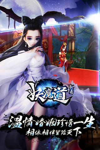 聊齋妖魔道9665版