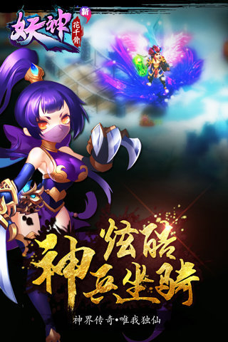 新花千骨9665版