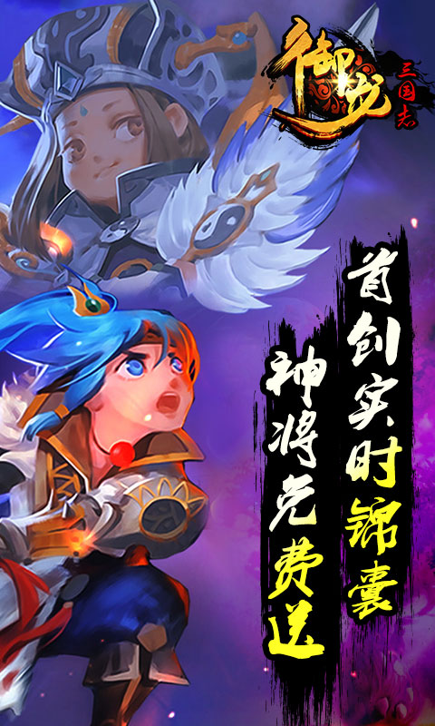 御龍三國志9665版