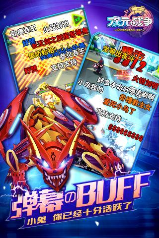 次元戰爭九游版