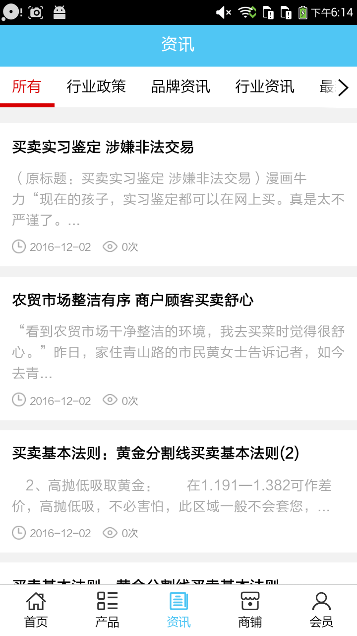 特點惠