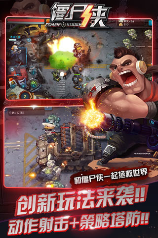 僵尸侠9665版