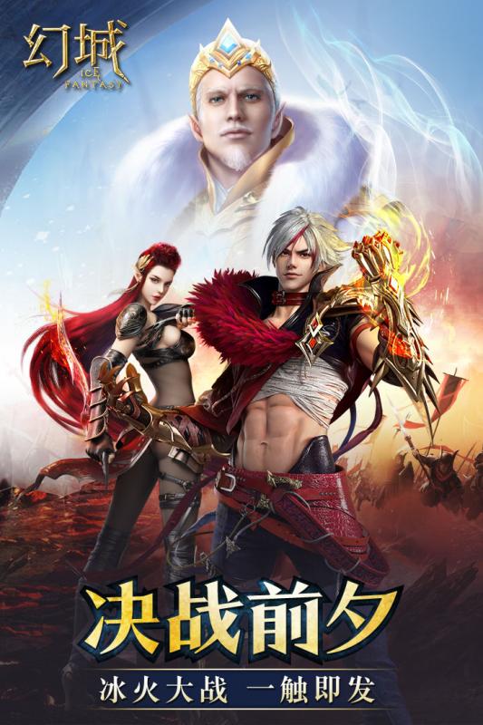 幻城手游 九游版
