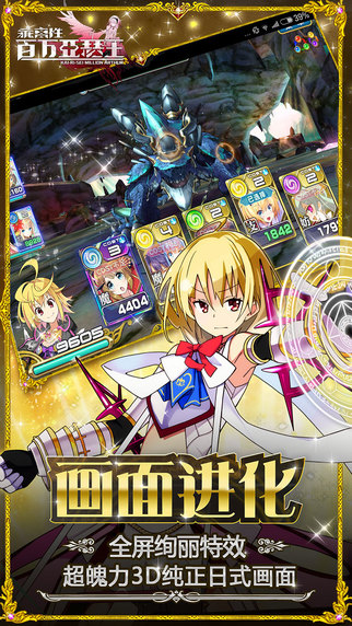 乖离性百万亚瑟王 韩服版