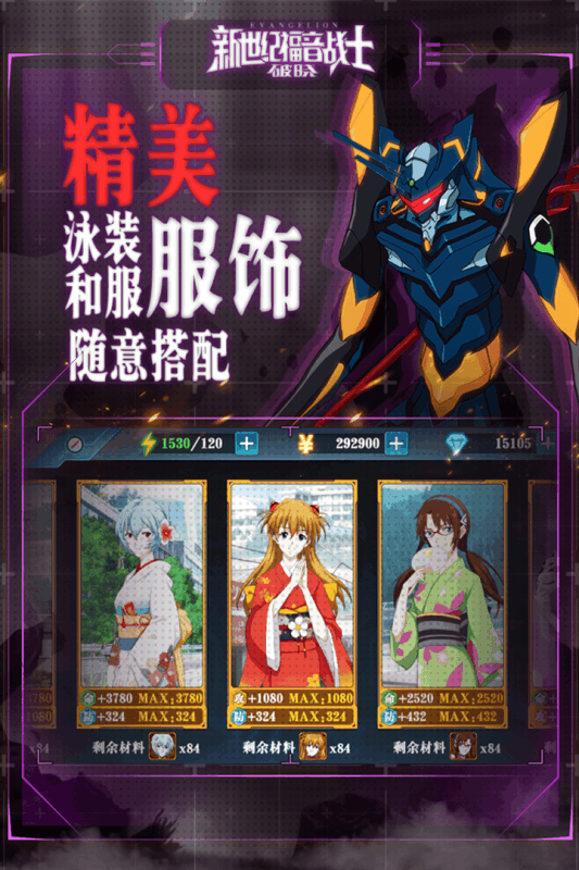 新世紀福音戰(zhàn)士：破曉 無限鉆石版