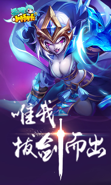 无双小师妹九游版