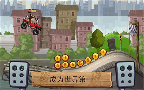 爬坡賽2
