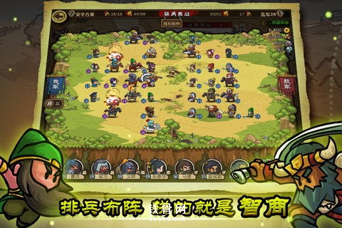 小小軍團(tuán)：合戰(zhàn)三國(guó)9665版
