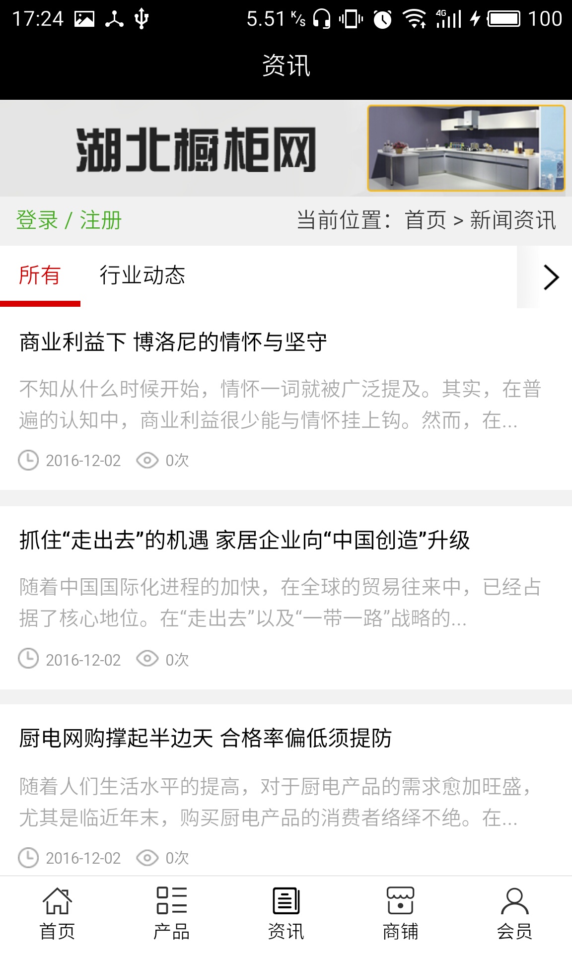 湖北櫥柜網