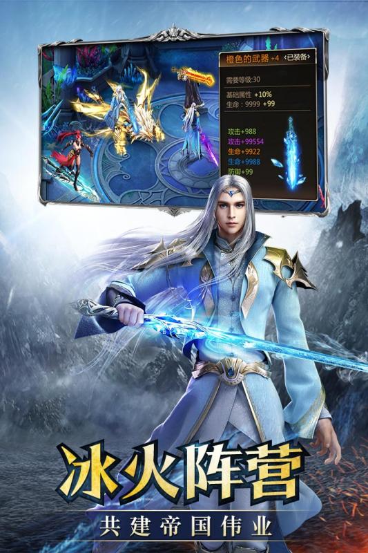 幻城手游 九游版