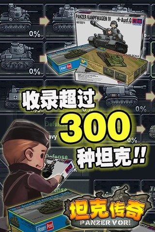 坦克傳奇9665版