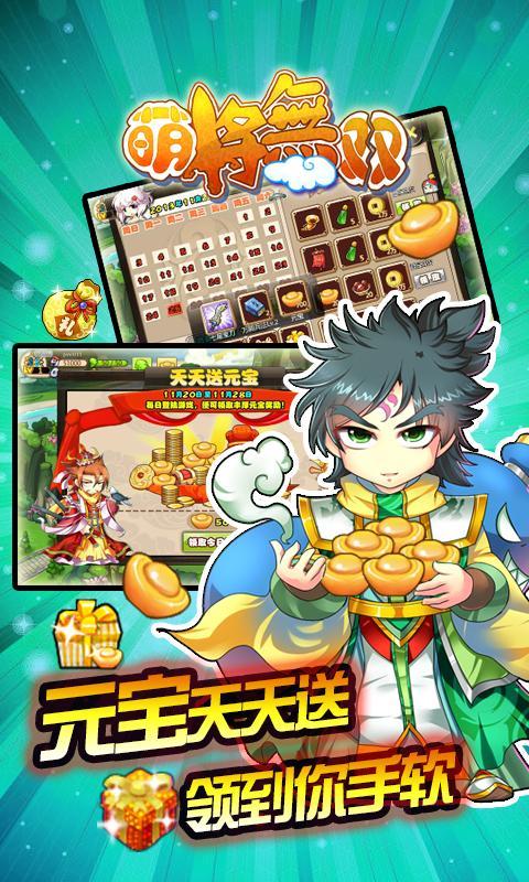 萌將無雙360版