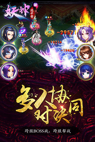 新花千骨9665版