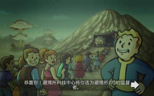 輻射避難所2017中文正式版