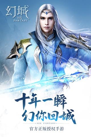 幻城9665版