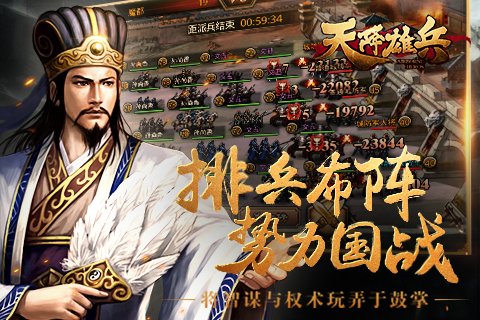 天將雄兵