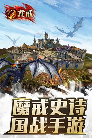 龍戒9665版