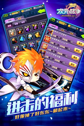 次元戰爭九游版