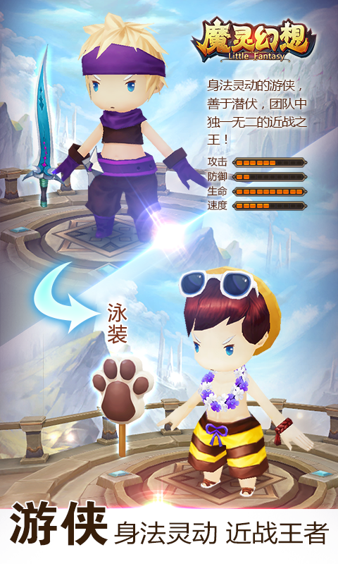 魔靈幻想9665版