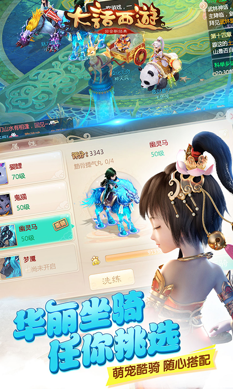 大話西游9665版