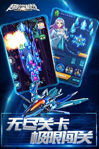 超時空機戰 九游版