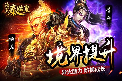 暗黑秦始皇9665版