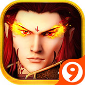 神魔問(wèn)道9665版