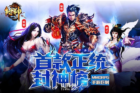 封神3D9665版