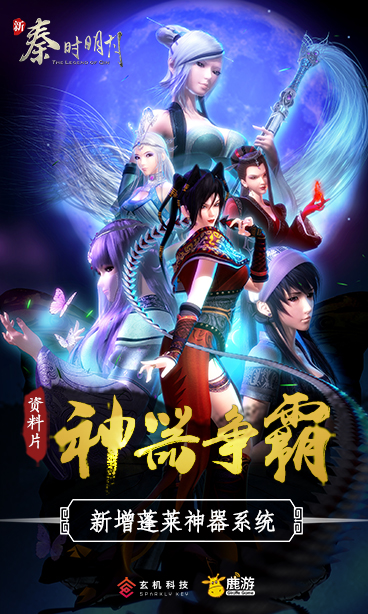 新秦時明月9665版
