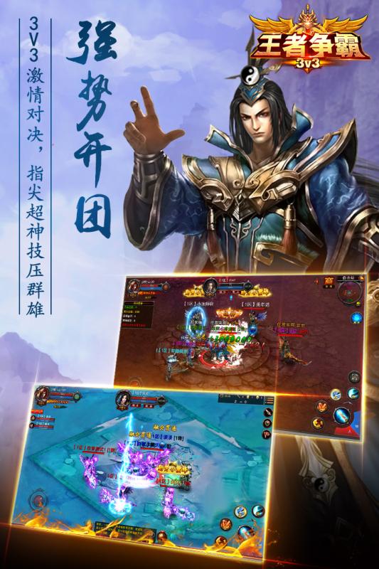 王者爭霸：榮耀