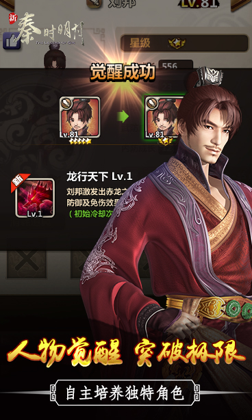 新秦時明月9665版