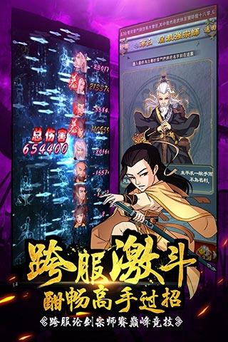 大掌門九游版
